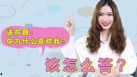 娱乐吃瓜女朋友送命题