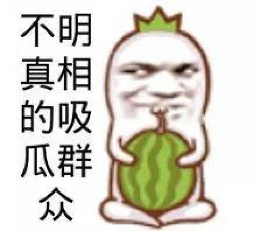 网红吃瓜头像搞笑